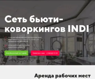 Indibeauty.ru(INDI beauty) Screenshot