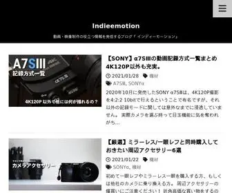 Indieemotion.com(スマホで) Screenshot