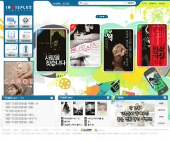 Indieplug.net(인디플러그) Screenshot