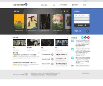 Indiestory.com(인디스토리) Screenshot