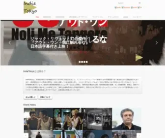 Indietokyo.com(日本と世界) Screenshot