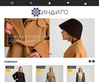 Indigo-Store.ru(Интернет) Screenshot