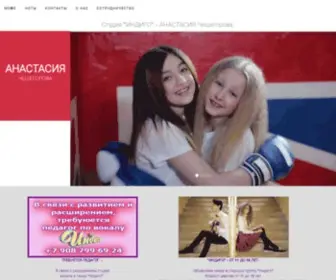Indigo55.ru(Студия Индиго) Screenshot