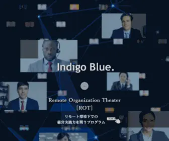 Indigoblue.co.jp(株式会社Indigo Blueは、人材開発と組織開発コンサルティングでヒトと組織) Screenshot