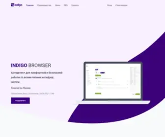Indigobrowser.com(Indigo Browser) Screenshot