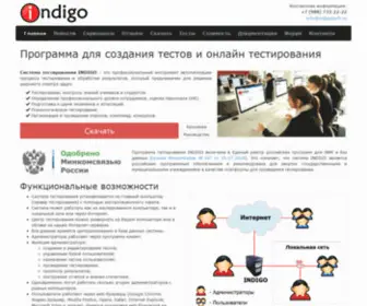 Indigotech.ru(тест) Screenshot