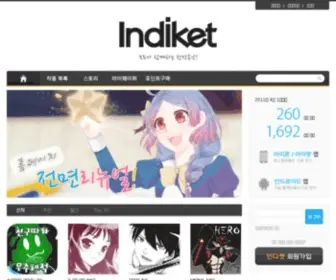 Indiket.com(인디켓) Screenshot