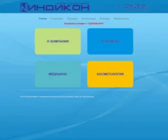 Indikon.ru(Главная) Screenshot