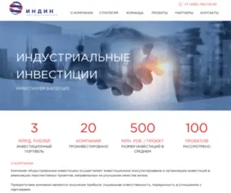 Indin.ru(Indin) Screenshot