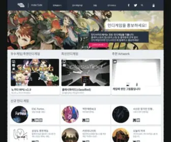 Indiside.com(쯔꾸르) Screenshot