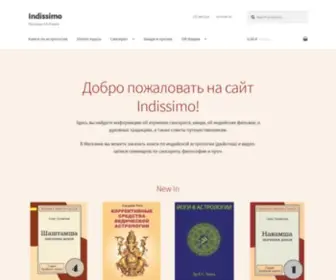 Indissimo.com(Рассказы) Screenshot