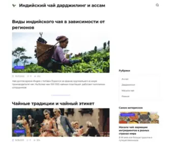 Inditea.ru(Индийский) Screenshot