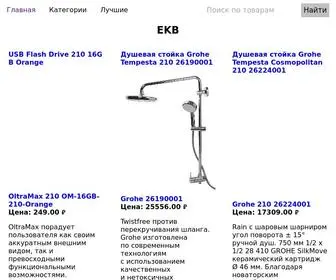 Individual-EKB.ru(EKB) Screenshot