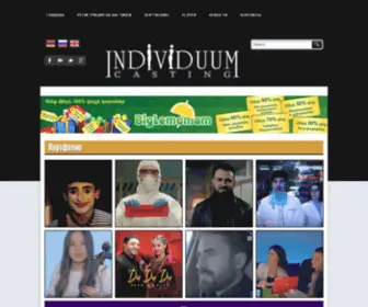 Individuum.am(Individuum Casting Production) Screenshot