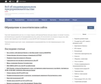 Indivip.ru(предприниматель) Screenshot