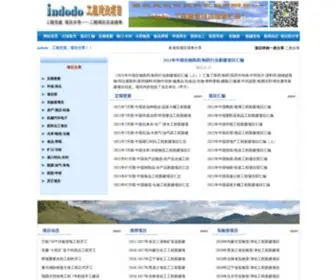 Indodo.com(Indodo是权威的新建工程项目汇总平台) Screenshot