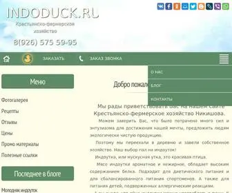 Indoduck.ru(ЛИЧНОЕ) Screenshot