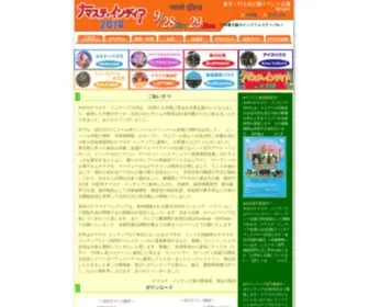 Indofestival.com(ナマステ・インディア) Screenshot