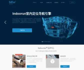 Indoorun.cn(室内定位导航) Screenshot