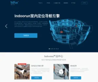 Indoorun.com(室内定位导航) Screenshot