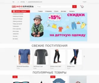 Indosphera.com(Товары из Индонезии) Screenshot