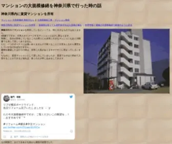 Indotemplates.net(マンションの大規模修繕を神奈川県で行った時の話) Screenshot