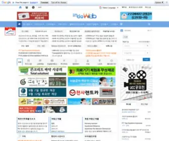 Indoweb.org(인도네시아) Screenshot