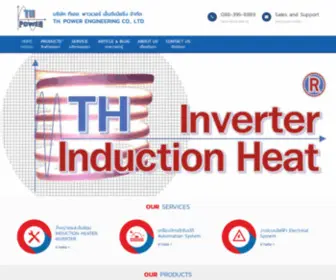 Inductionheat-Inverter.com(จำหน่ายอินดักชั่นฮีตเตอร์) Screenshot
