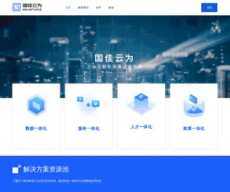 Indusforce.com(国佳云为) Screenshot