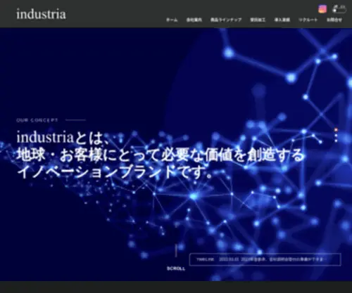 Industria.co.jp(Industria) Screenshot