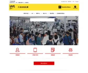 Industrial-Automation-Show.com(展览会) Screenshot