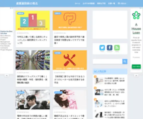 Industrial-Pharmacist.com(薬剤師) Screenshot