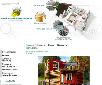 Industrial-Wood.ru(Ремонт) Screenshot