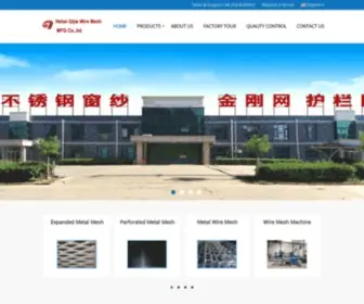 Industrialmetalmesh.com(Quality Expanded Metal Mesh & Perforated Metal Mesh factory from China) Screenshot