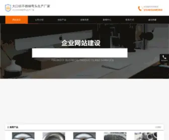 Industrias-Diaz.com(大口径不锈钢弯头生产厂家) Screenshot