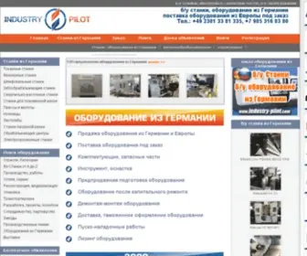 Industry-Pilot.com(продать) Screenshot
