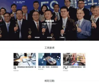 Industryhk.org(香港工業總會(FHKI)) Screenshot