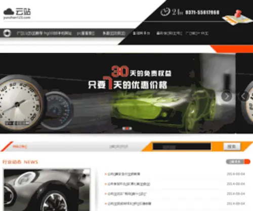 Industrymarks.cn(Industrymarks) Screenshot