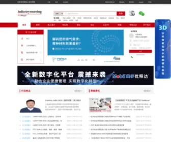 Industrysourcing.cn(中国最大的工业产品在线交易平台) Screenshot