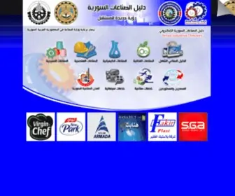 Industrysy.com(الدليل الصناعي السوري) Screenshot
