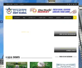 Indykorea.com(인디애나 한인 포탈) Screenshot