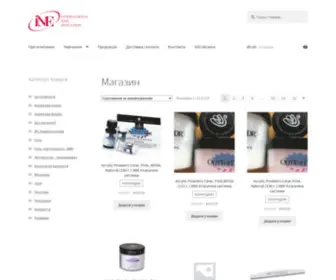 Ine-Beauty.com(International Nail Education) Screenshot