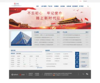 Ine.cn(上海国际能源交易中心) Screenshot