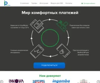 Inecopay.ru(Главная) Screenshot