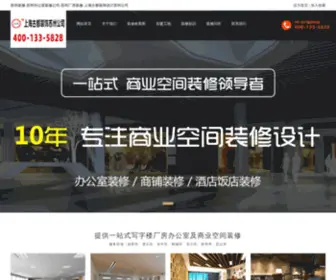 Ineedbb.com(苏州办公室装修公司) Screenshot