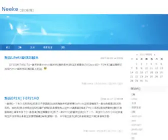 Ineeke.com(信息安全) Screenshot