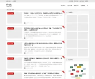 Ineets.com(爱宅社) Screenshot