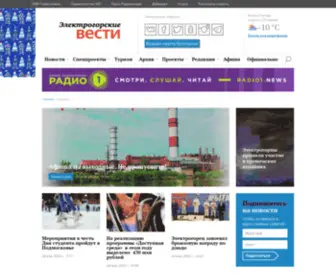 Inelgorsk.ru(Электрогорск) Screenshot