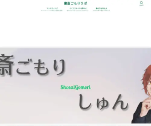 Inelnet.com(書斎ごもりラボ) Screenshot