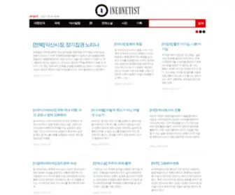 Ineonetist.com(INEONETIST) Screenshot